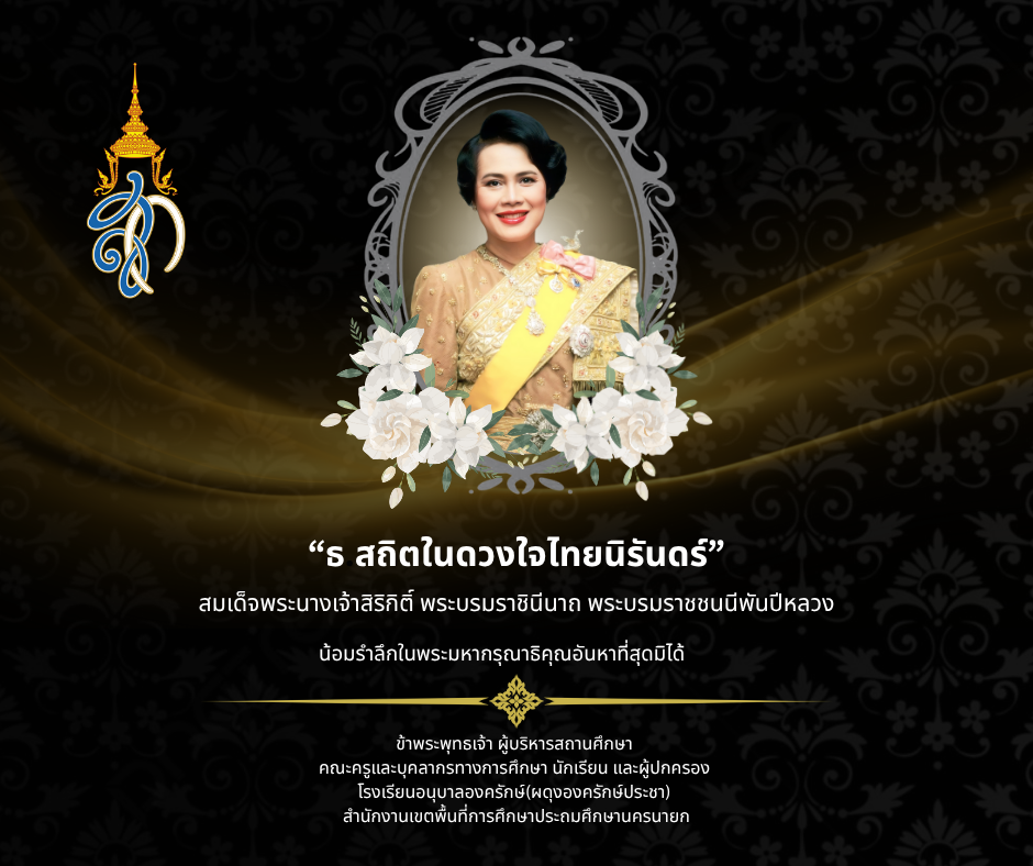 ภาพประชาสัมพันธ์พิเศษ